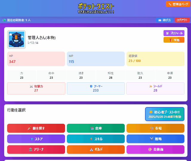 ポチットクエストのゲームプレイ動画